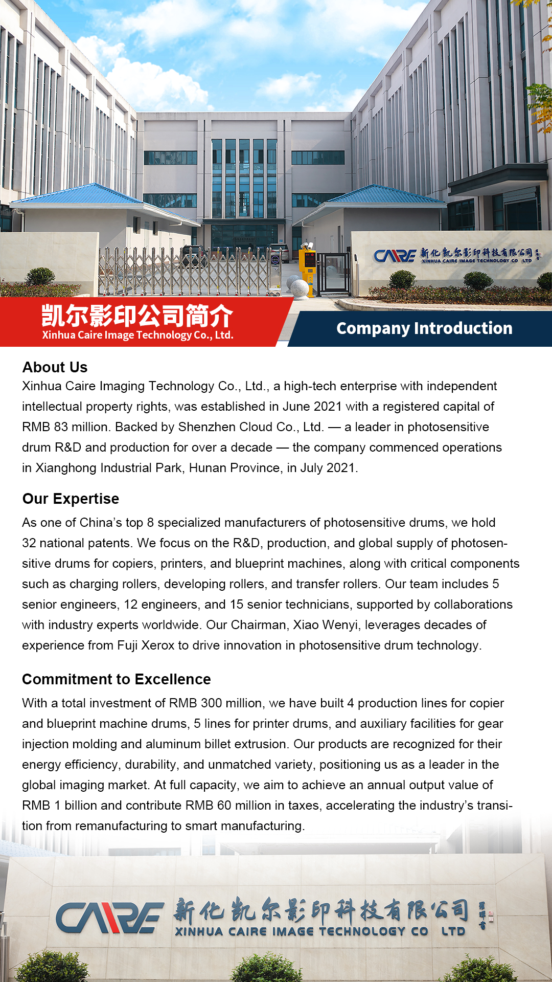 company introduction.png